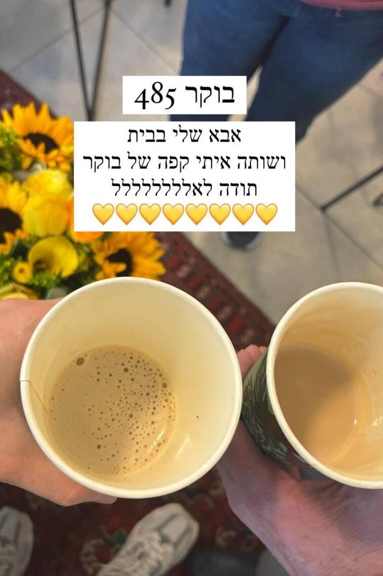 הסטורי של שיר סיגל בתו של קית' סיגל