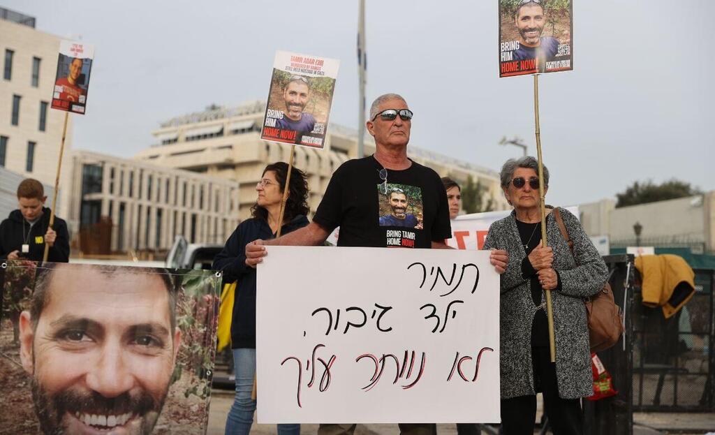 הפגנת משפחות חטופים מול משרד רה"מ בהשתתפות יעל אדר וחירות נמרודי