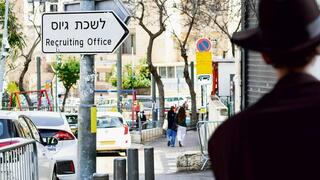 חרדים מגיעים ללשכת הגיוס