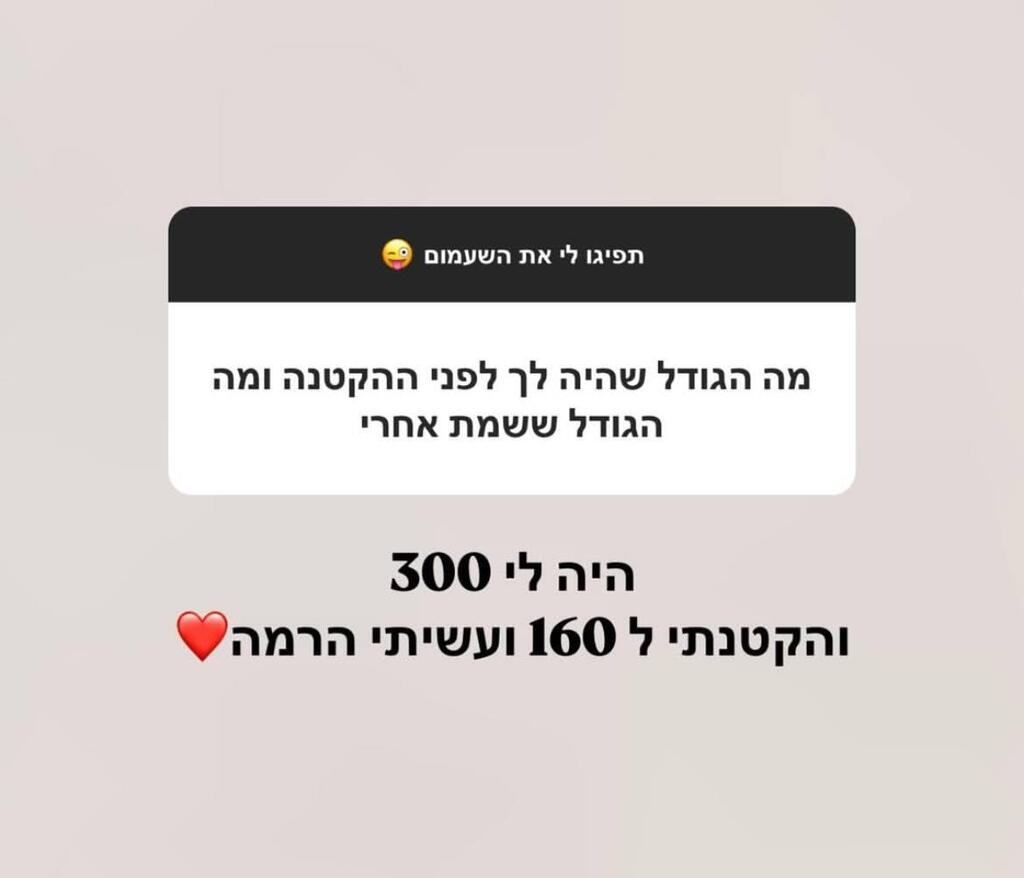 דניאל גרינברג ניתוח הקטנת חזה 