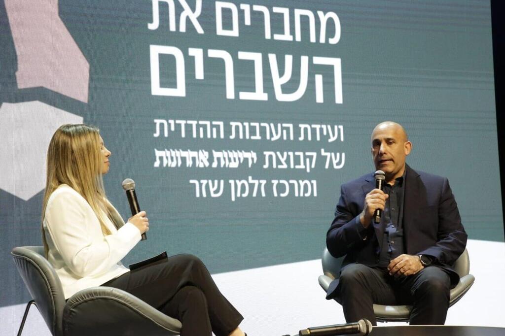 מחברים את השברים -  ועידת הערבות ההדדית של קבוצת ידיעות אחרונות ומרכז זלמן שזר