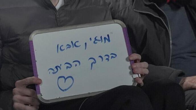 תיעודים מרגשים של אור לוי עם בני משפחתו במסוק בדרכם לבית החולים