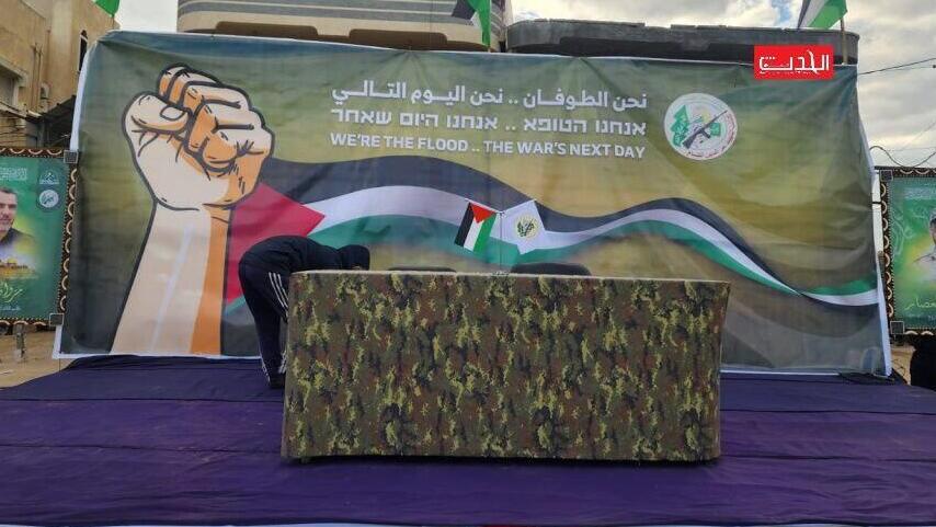 אנשי חמאס מתכוננים לשחרור החטופים