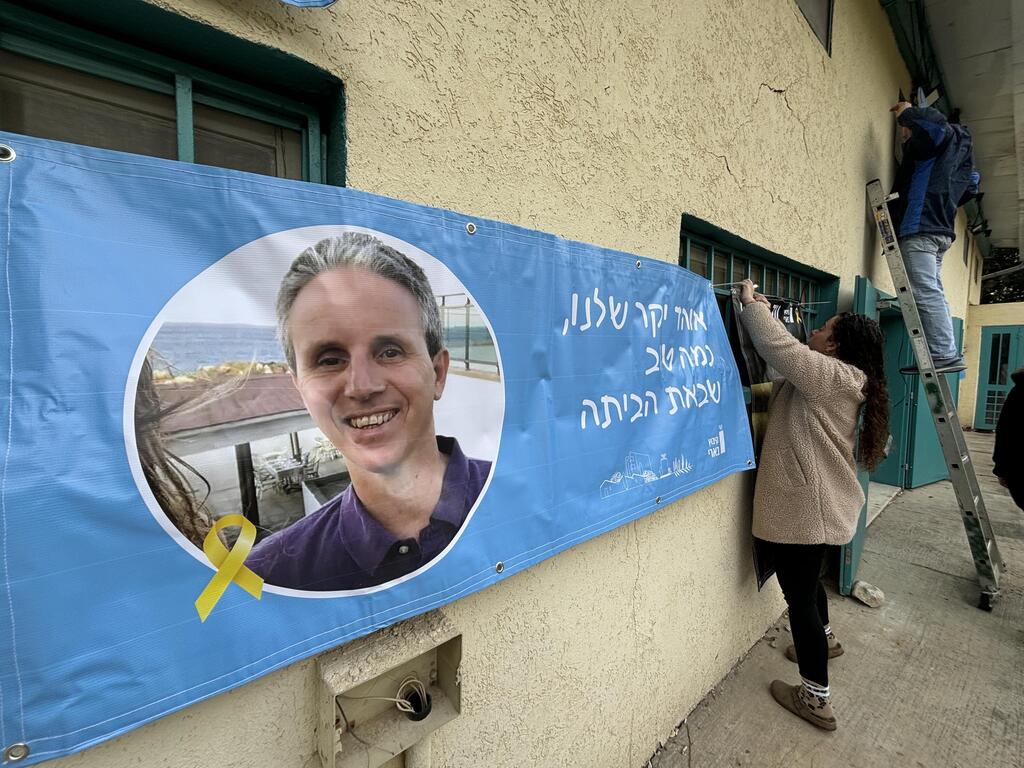 קיבוץ בארי בהכנות לקראת שחרורם של אוהד בן עמי ואלי שרעבי