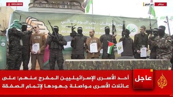 שחרור חטופים - פעימה חמישית