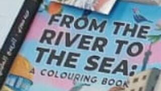 ספר צביעה לשחרור פלסטין