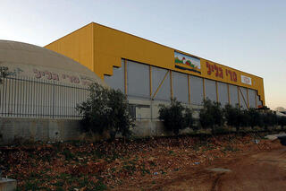 מפעל פרי הגליל