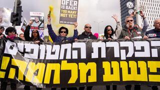 הפגנה של משפחות חטופים יחד עם פעילים למען מימוש ההסכם בכיכר הג׳וינט בירושלים