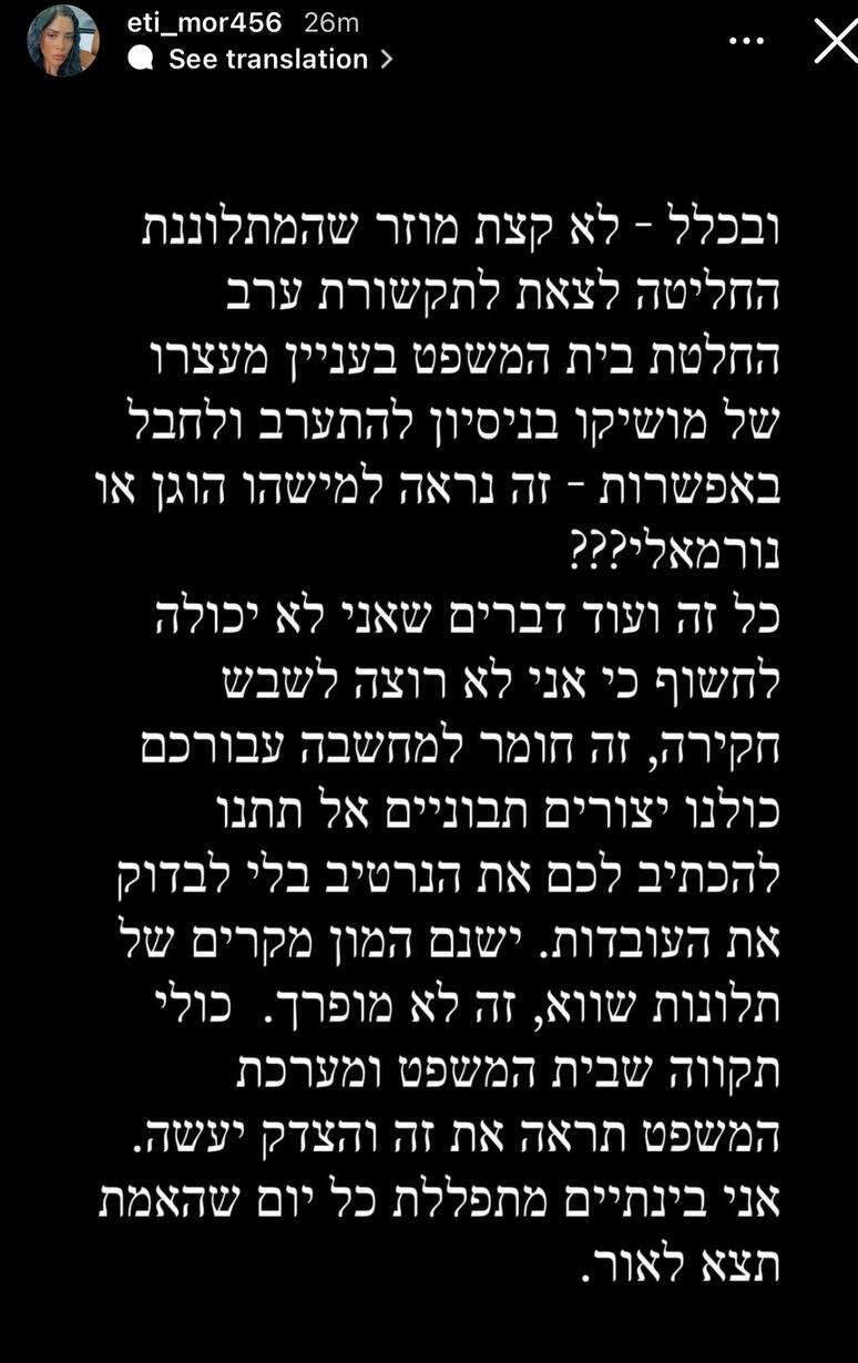 אתי מור