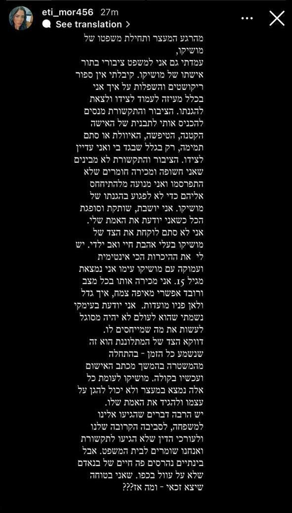 אתי מור