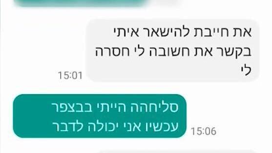 28 חשודים בביצוע עבירות מין ופדופיליה ברשתות הופללו על ידי משטרת תחנת גלילות