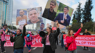 מחאה בתל אביב