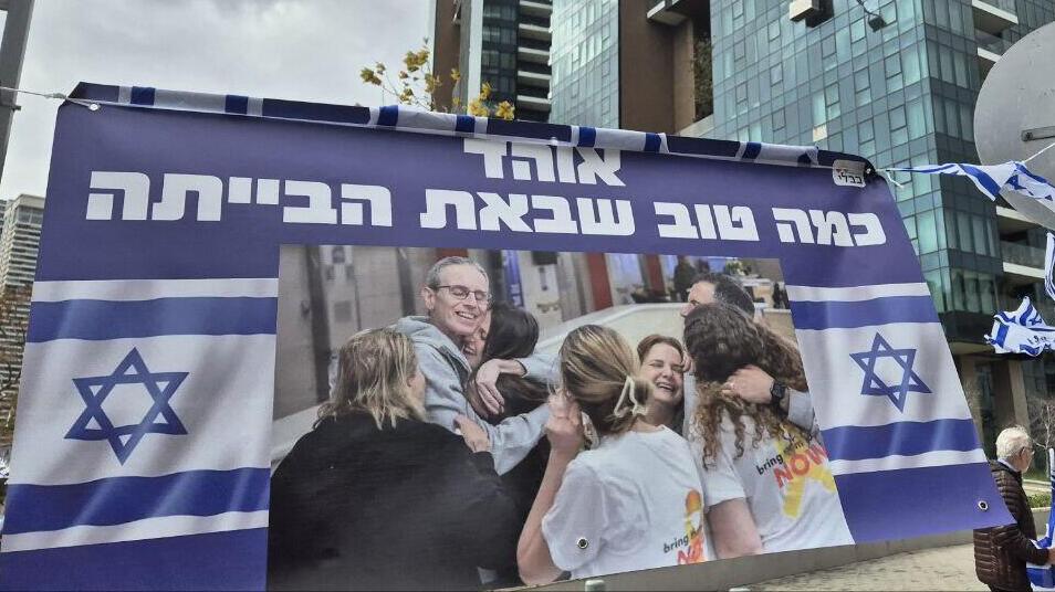 חזרתו של אוהד בן עמי הביתה