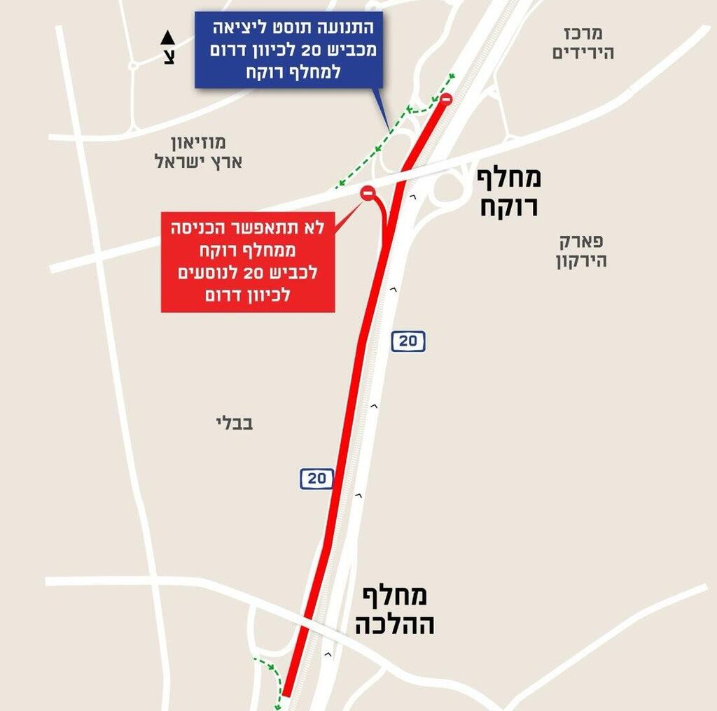 חסימות משמעותיות בכביש 20 ובכביש החוף: בשל העבודה על הפרויקט ״נתיבים מהירים״
