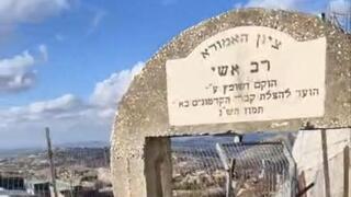 חסידי ברסלב מנסים לשפץ ולגדר את מתחם הקבר של הרב אש הנמצא בשטח לבנון