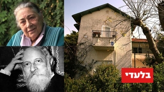 הבית בהרצליה פיתוח, יהודית בובר אגסי ומרטין בובר