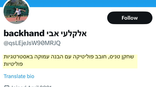 הפרקליטות דוחה את הצגת הציוצים של אבי אלקלעי על ידי עמית חדד בבית המשפט כחלק מתיקי אלפים - שכן התגלה כי אינם אמינים