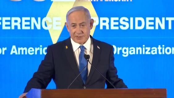 ראש הממשלה בנימין נתניהו בועידת הנשיאים בירושלים