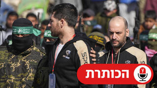 העברת  יאיר הורן, שגיא דקל-חן וסשה טרופנוב לצלב האדום