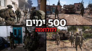 קולאז 500 ימים למלחמה כוחות צה"ל ב לבנון, ב עזה, ב סוריה וב איו"ש