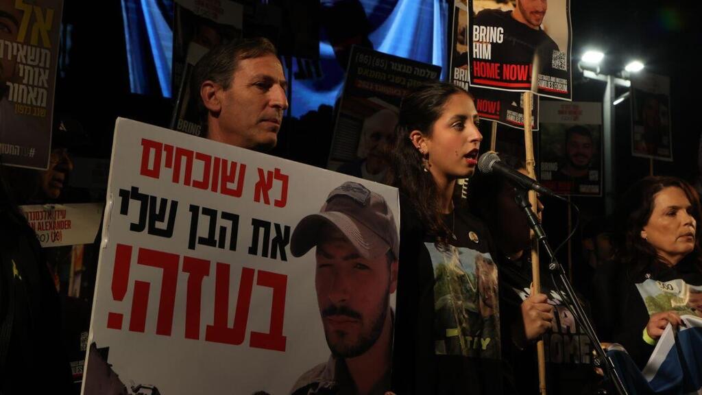 עצרת בכיכר החטופים לציון 500 יום למלחמה