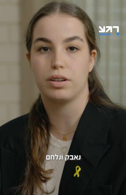 אגם ברגר מדברת לראשונה מאז שחזרה מהשבי 