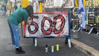 משפחות חטופים מכריזות הכרזה 500 דקות צום רחבה רחבת כנסת ירושלים מיצג