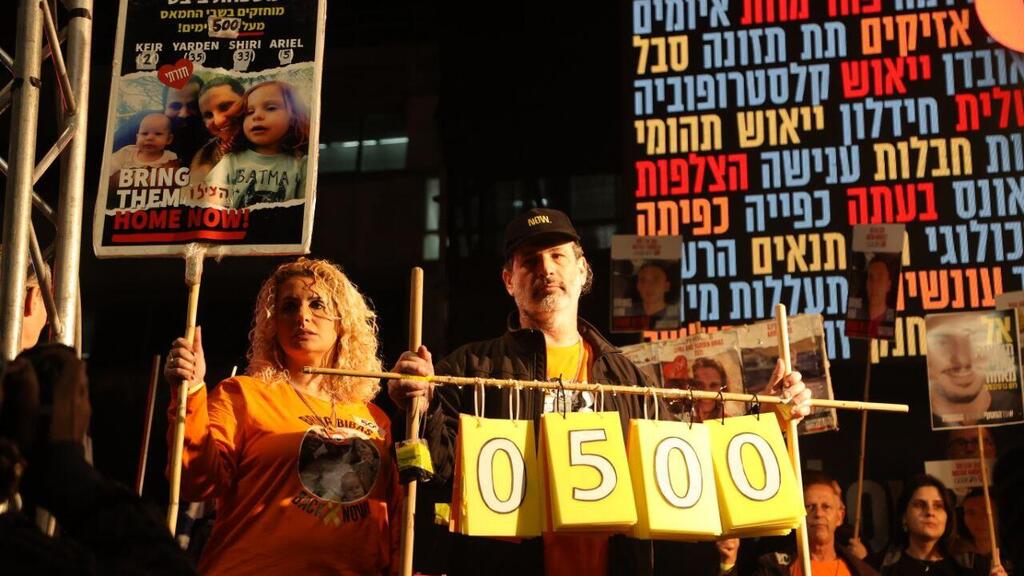 עצרת בכיכר החטופים לציון 500 יום למלחמה