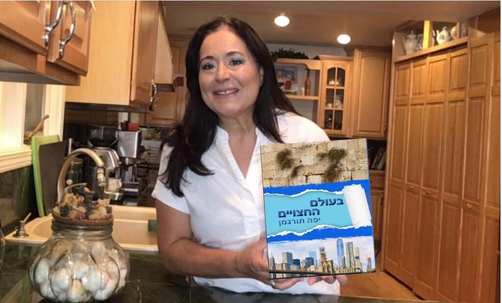 תורגמן וספרה