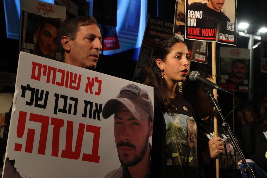 עצרת בכיכר החטופים לציון 500 יום למלחמה