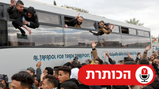 קבלת פנים למחבלים ששוחררו בעסקה