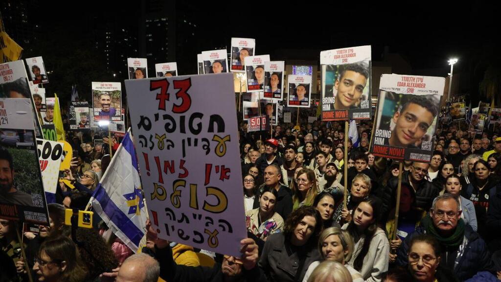 עצרת בכיכר החטופים לציון 500 יום למלחמה