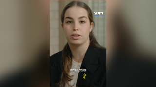אגם ברגר מדברת לראשונה מאז שחזרה מהשבי 
