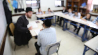 תלמוד תורה