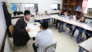 תלמוד תורה