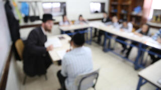 תלמוד תורה