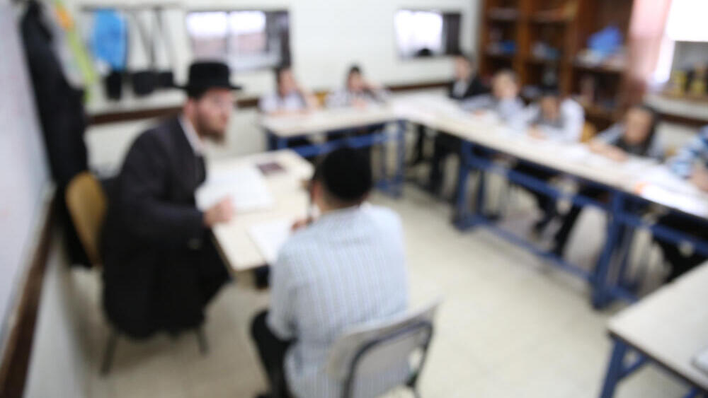 תלמוד תורה
