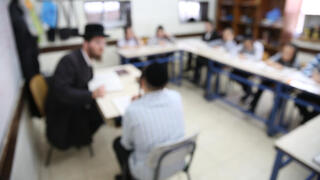 תלמוד תורה