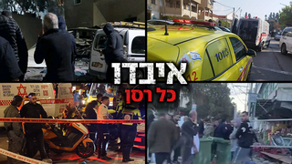 איבדו כל רסן