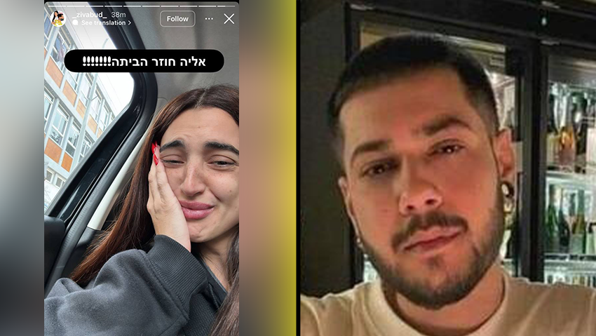 זיו עבוד מספרת שבן זוגה אליה כהן חוזר מהשבי