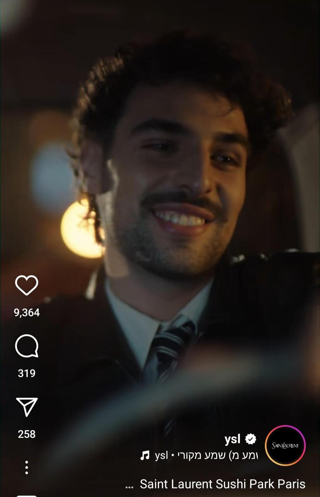 סן לבנט בקמפיין של סן לורן, 2025