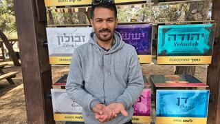 חואן, התייר מקליפורניה, מציג את המטבע הנדיר שמצא בשילה הקדומה