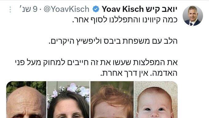 יואב קיש מספיד את עודד ליפשיץ עם תמונה של שלמה מנצור ברשת איקס