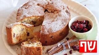 עוגת פירות יבשים