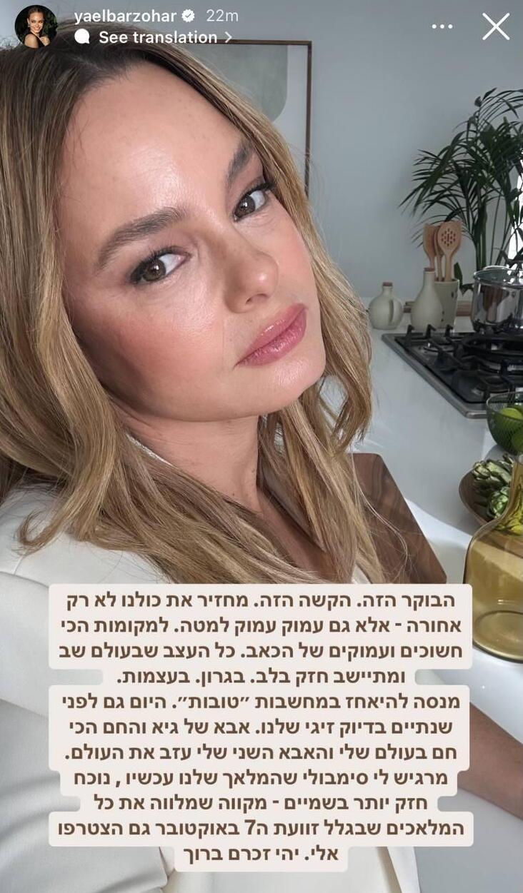 הסלבס - משפחת ביבס