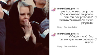 שאה נתניהו - פוסט