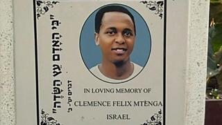 מצבתו של קלמנס מטנגה