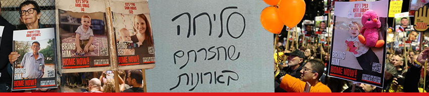 כותרת גג שלטים חללים