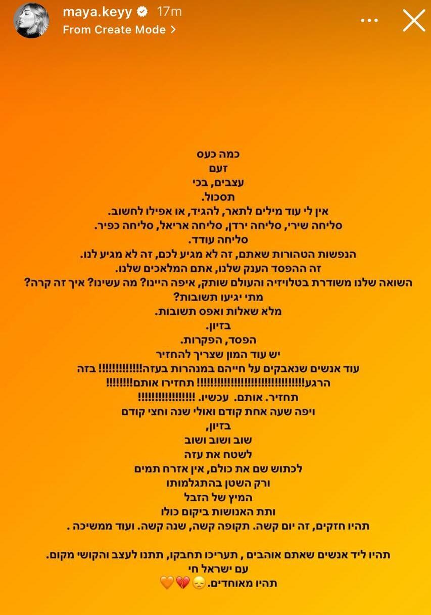 הסלבס - משפחת ביבס