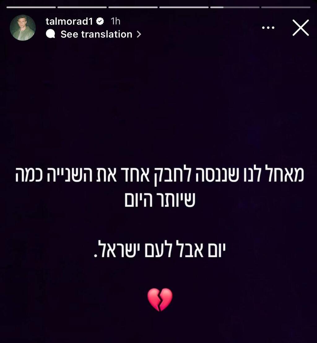הסלבס - משפחת ביבס